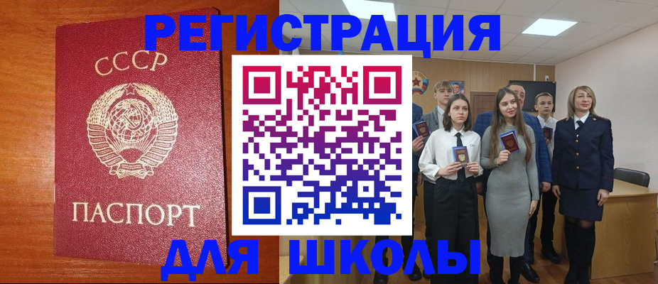 прописка для работы в Бородино