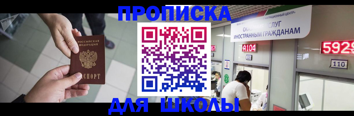 временная регистрация адрес в Бородино