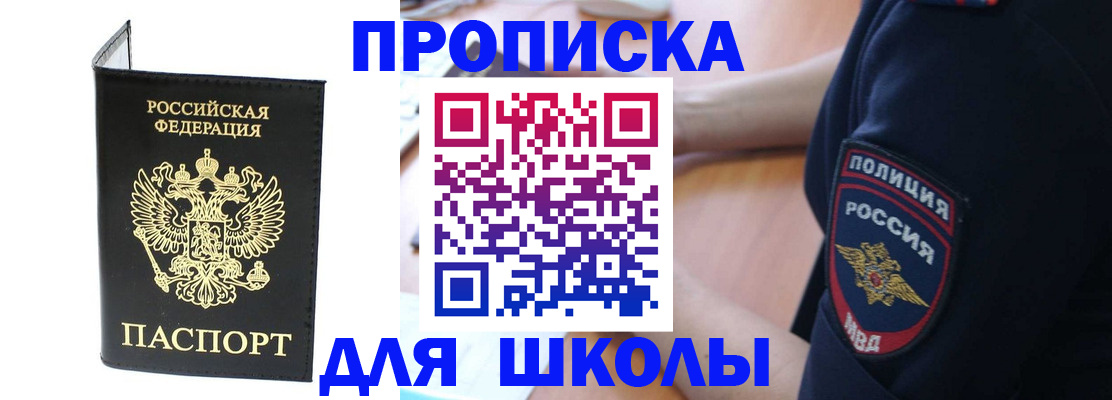 временная регистрация собственник в Бородино